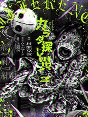 纸上雪山 漫画改编 封面占位图